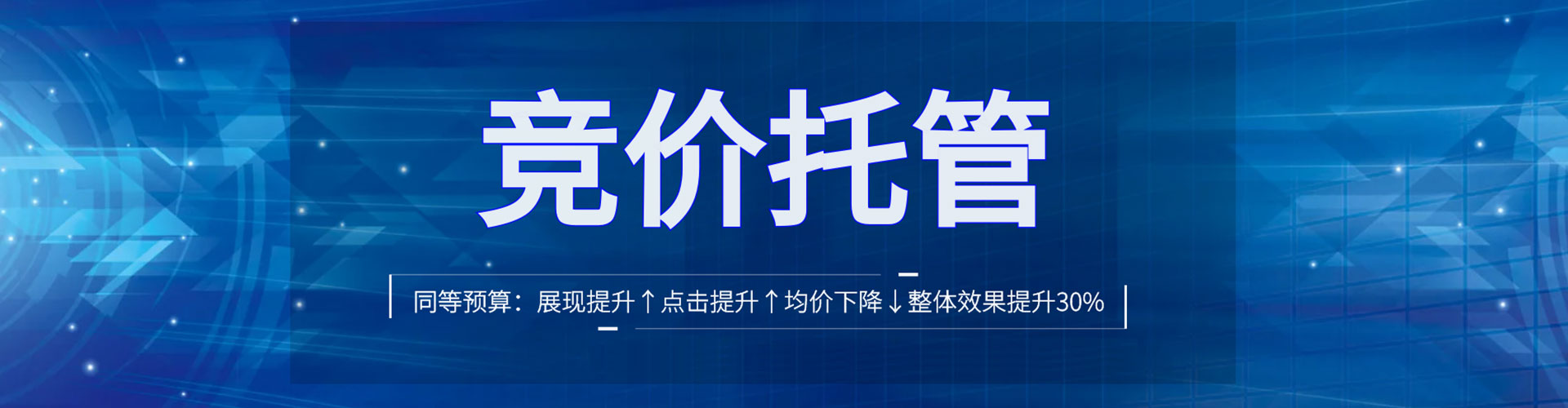 龙岗sem优化